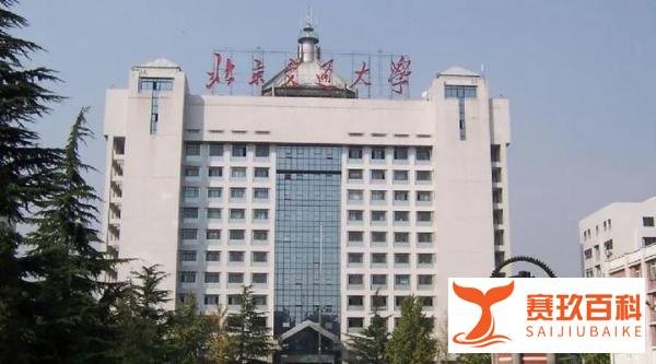 【知名211】北京交通大学2022年美术类专业录取分数线