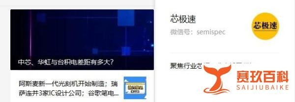 500亿芯片龙头易主！2万亿央企出手！-icspec