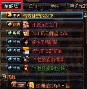 dnf时空裂痕没图怎么办？