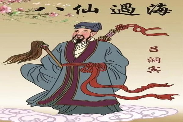 狗咬吕洞宾,不识好人心典故的由来