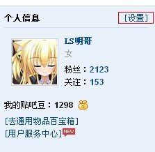 请问贴吧头像怎么能动态的 ？