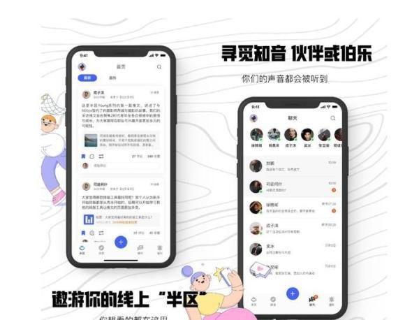 半区APP:一个专为大学生多元化发展而生的社区聚合地!