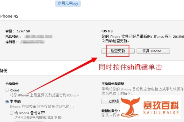 苹果手机怎么升级ios9系统,iOS9固件怎么下载