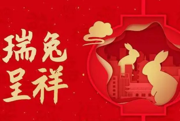 2023年微信拜年词