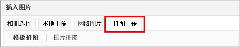 QQ空间写日志怎么将图片配在文字中间