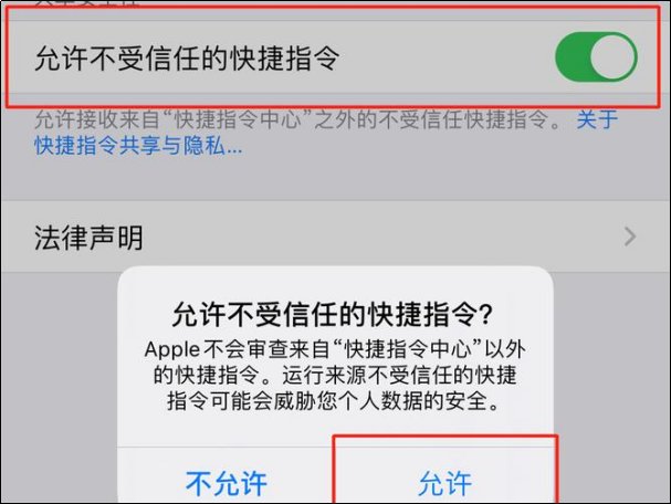iphone电视直播快捷指令怎么打开