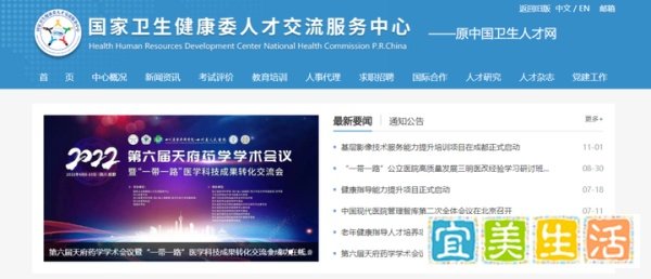 重要通知！23年起卫生职称考试报名入口有变！