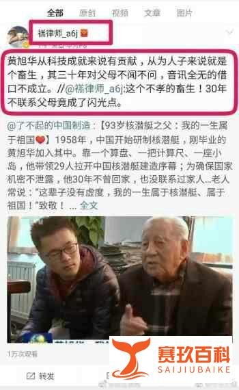 有人胆敢辱骂中国核潜艇之父黄旭华？