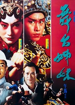 僵尸童子功的介绍