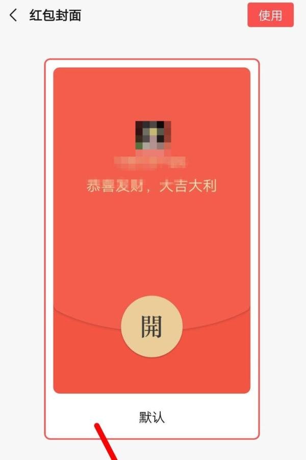 微信如何填写序列号领取红包封面？