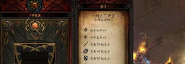 暗黑3卡德山的绝望教程
