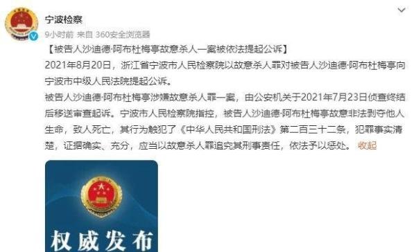 宁波工程学院黑人外教事件处理结果