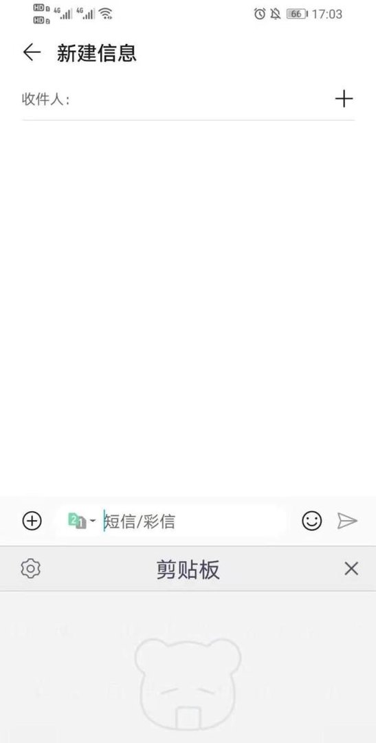 华为手机剪贴板在哪里打开，怎么清空