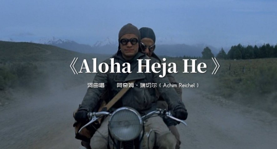 aloha heja he是殖民歌吗