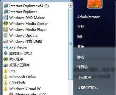 图解Windows7下XP Mode的下载、安装、设置