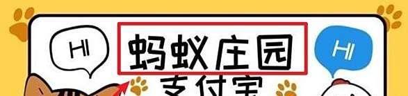 五福临门中的五福蚂蚁庄园答案最新127