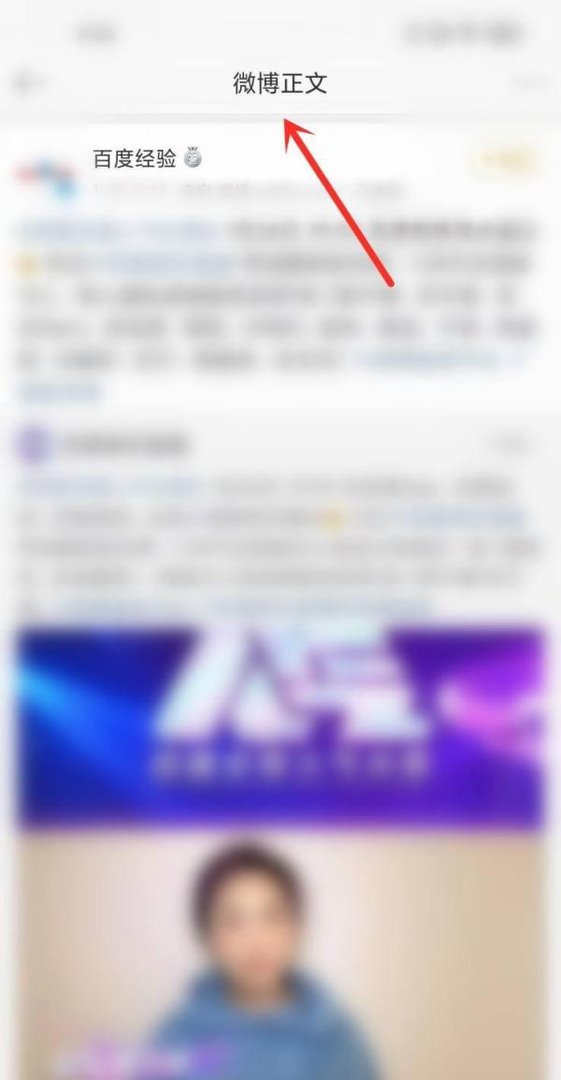 怎么在不登录的情况下浏览别人微博