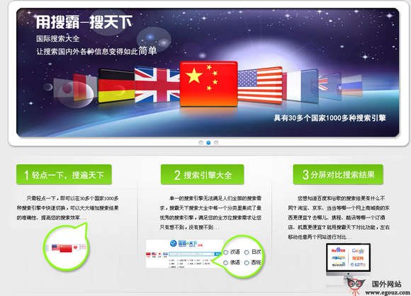 搜霸天下的网站简介