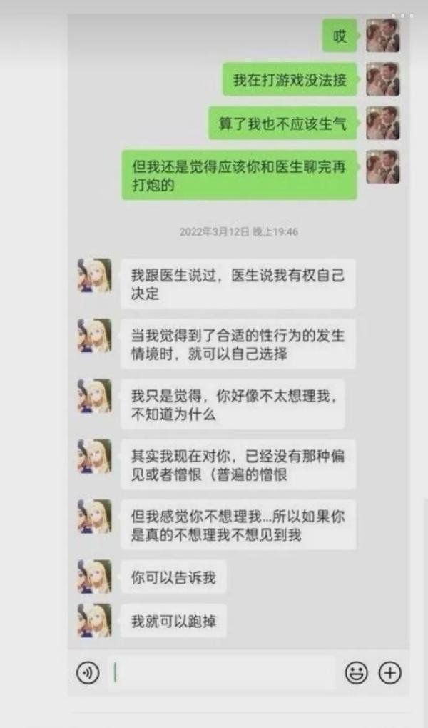 被控诉猥亵、强奸的人大硕士晒聊天纪录,女方发长文驳斥