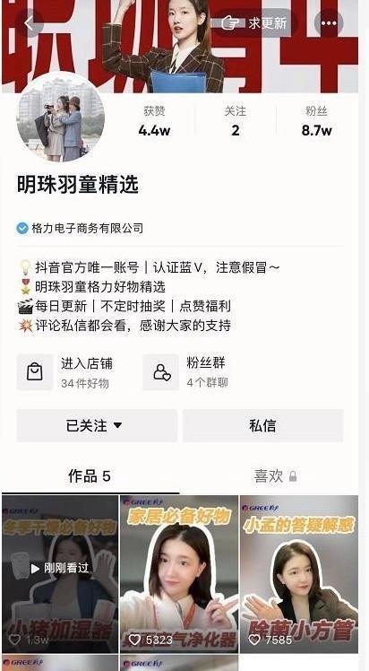 董明珠22岁美女秘书 原来就是MCN的红人