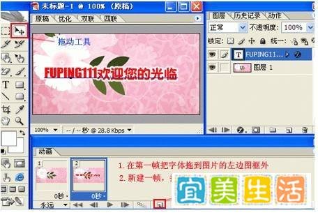 QQ个性闪动头像怎么制作