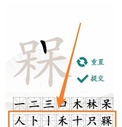 槑字怎么找出18个字