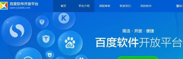 如何在百度软件上提交自己编写的程序