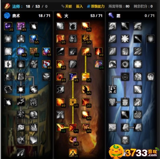 魔兽世界WLK怀旧服火法80级天赋与雕文推荐选择教程一览