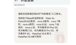 华为mate20如何升级鸿蒙系统?