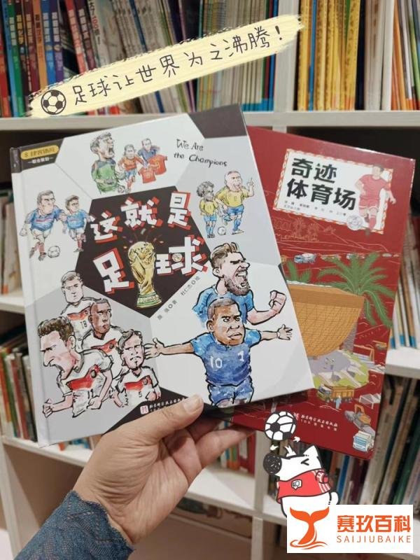 2022卡塔尔世界杯没有中国队？那你就错了！！