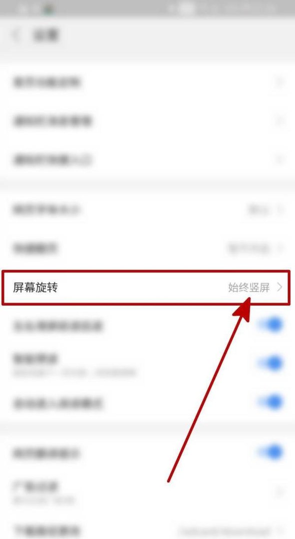 搜狗浏览器怎样设置屏幕旋转