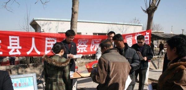 预防职务犯罪工作制度