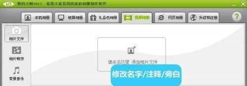 制作动感影集,如何制作动感影集