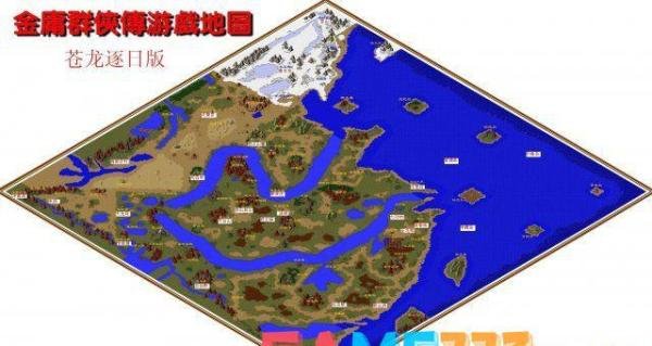 金庸群侠传之苍龙逐日游戏地图(新场景位置)