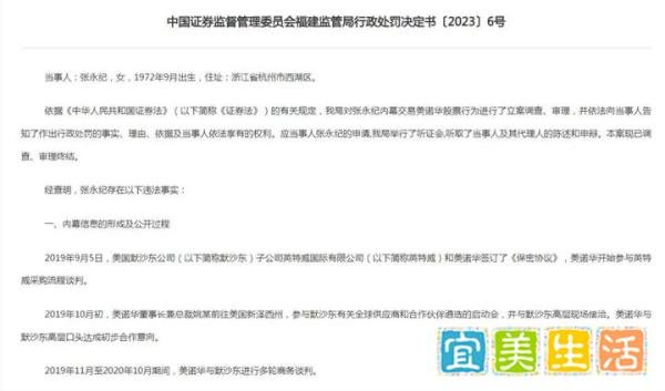 董事长内幕交易细节曝光，近期A股多家上市公司被立案