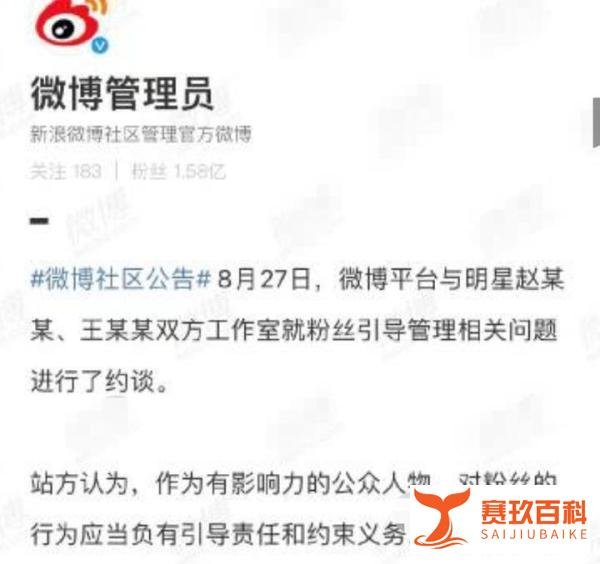 赵丽颖王一博工作室被平台约谈 大家一定要理智追星