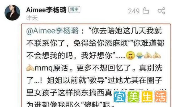 孟美岐又被爆,知三当三不是第一次?插足他人感情,毁人三观!