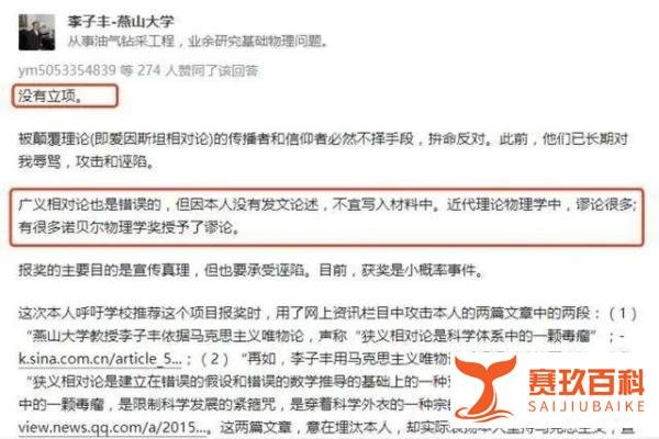 大学教授挑战爱因斯坦，称已推翻相对论，还认为霍金是“臆想家”