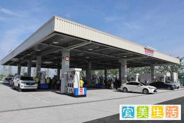 Costco开市客中国大陆首家加油站开业！