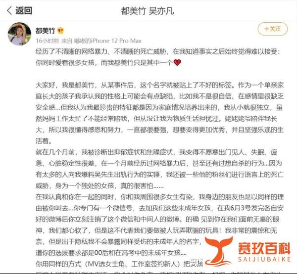 都美竹发文称吴亦凡甜言蜜语哄骗女孩，甚至还有职业拉皮条参与
