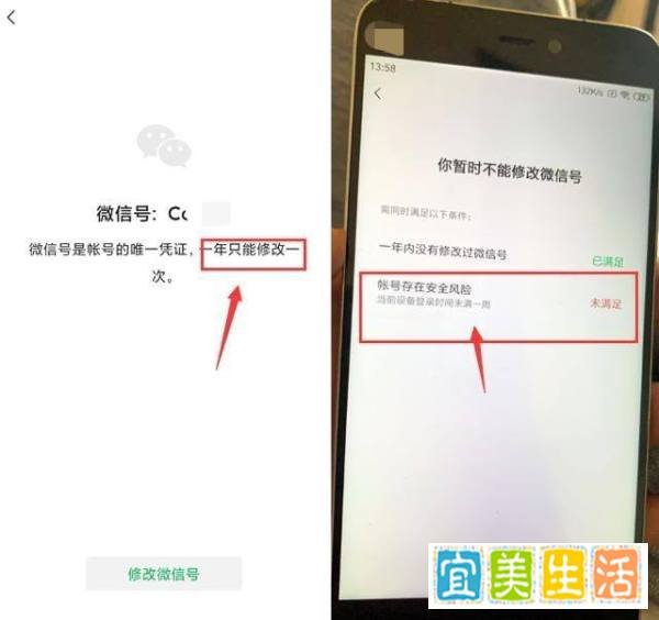改微信号教程2020