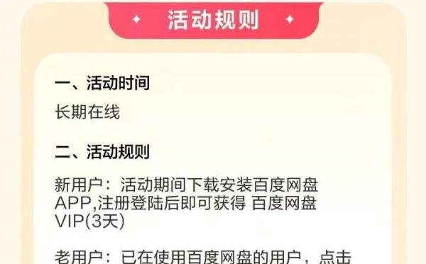 2025最新百度网盘扩容方法:全年免费1000G(1T)空间+3天svip会员