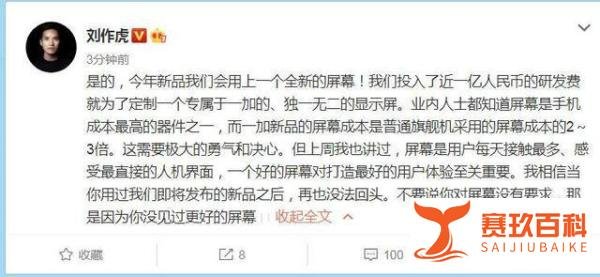 一加7系列5月16日正式发布！刘作虎：2019年度机皇非它莫属！