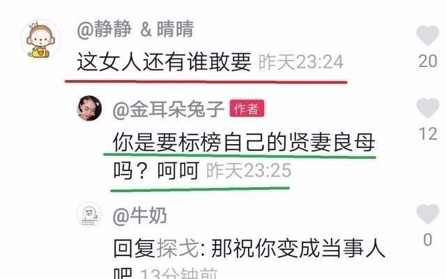 马蓉开通视频直播后,引来网友恶评,她是如何回怼网友的?