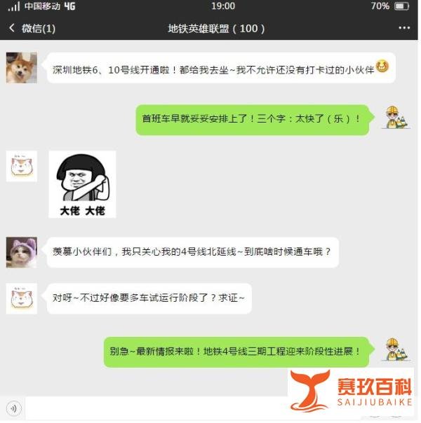 好消息！8月23日起试跑，地铁4号线延迟线开通倒计时 进行中