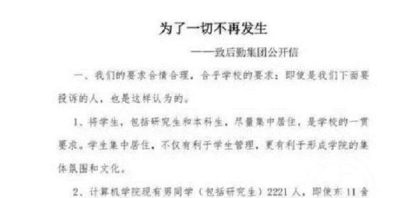 华科后勤干得再差,掀桌子的也不该是计算机学院的郑强教授!