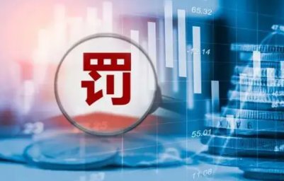 合肥一家5口阳性,有人隐瞒行程,涉事人员将会受到什么处罚?