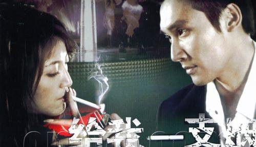 给我一支烟的大结局是什么？