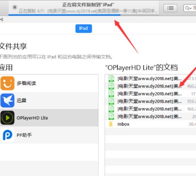 怎么把电脑上的视频放到ipad里