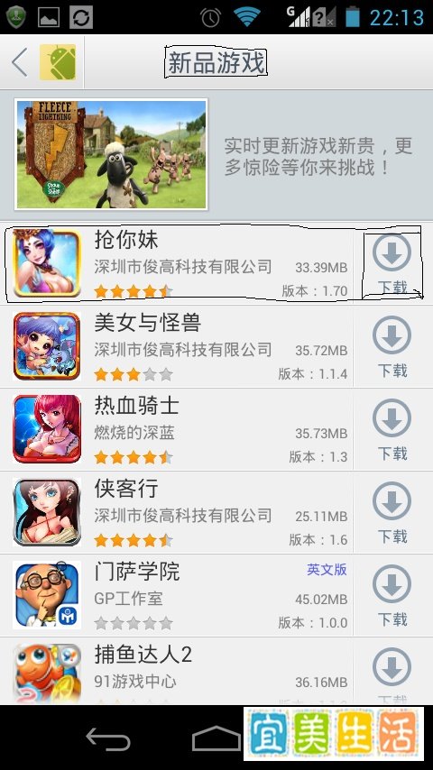 手机游戏怎么下载到手机上